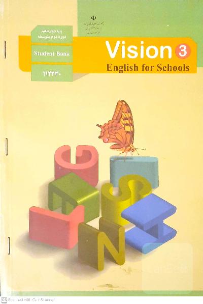 کتاب درسی انگلیسی دوازدهم