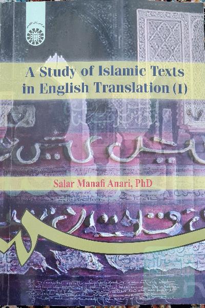 A study of Islamic texts in English translation (I)