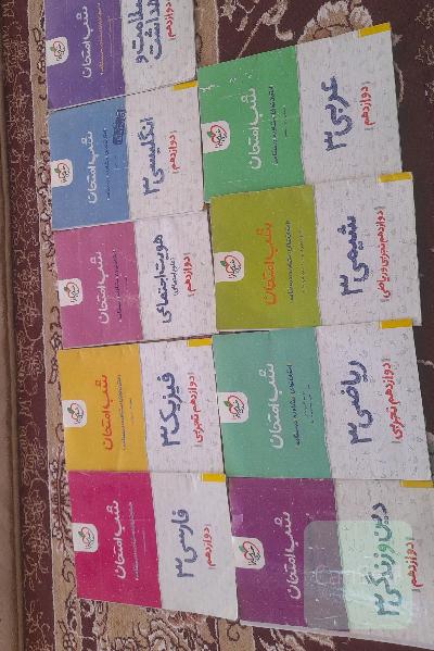 همه کتاب های شب امتحان خیلی سبز دوازدهم تجربی