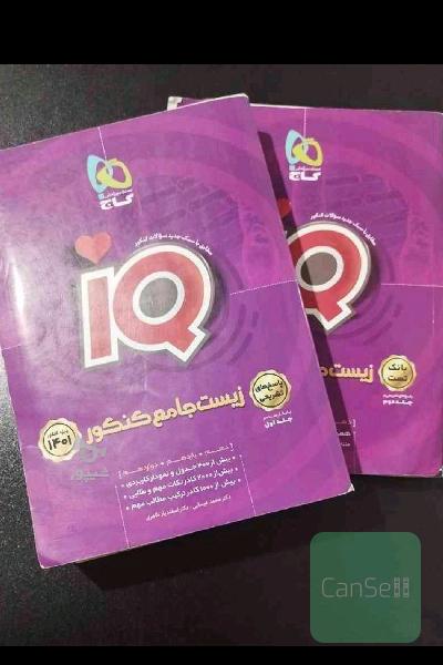 انواع کتاب برای کنکوریها