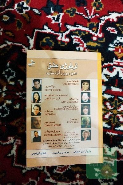 تریلوژی عشق 