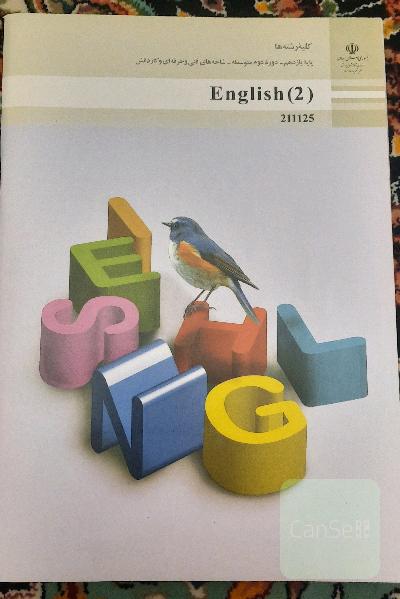 English 2 یازدهم فنی کلیه رشته‌ها 1399
