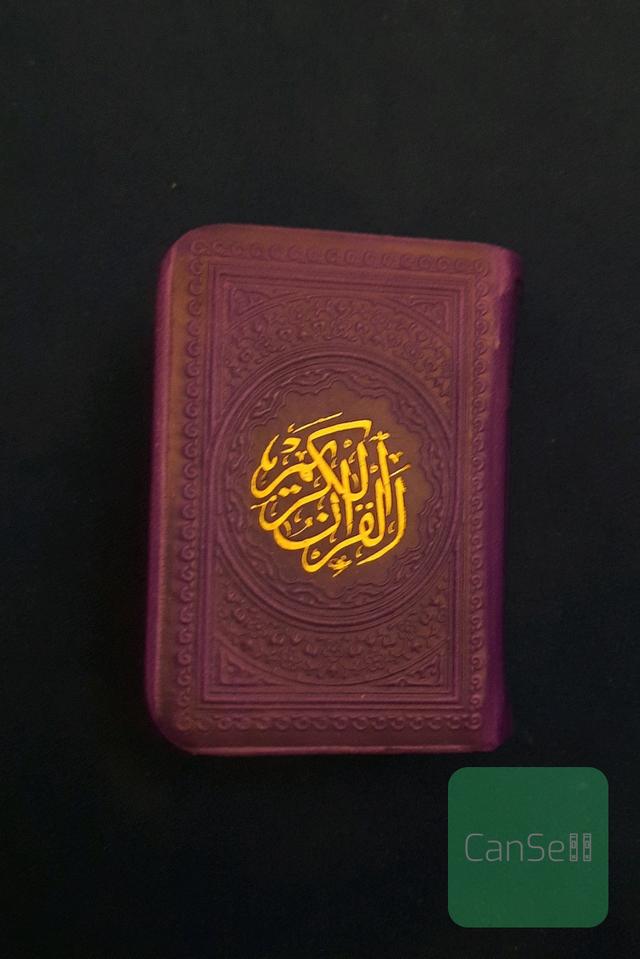 قرآن جیبی