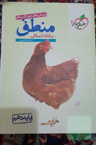 منطق