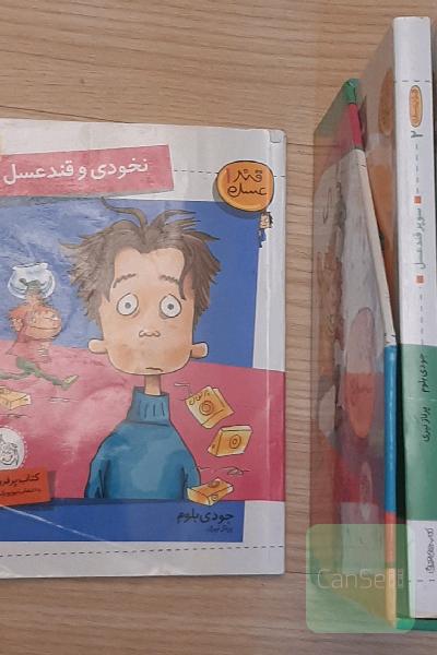 نخودی و قندعسل