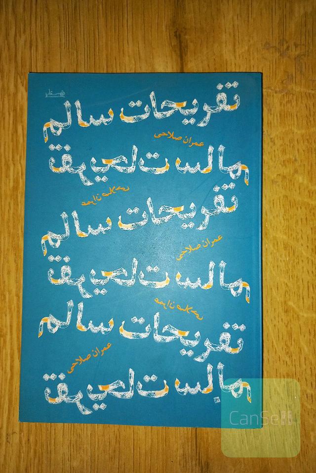 تفریحات سالم