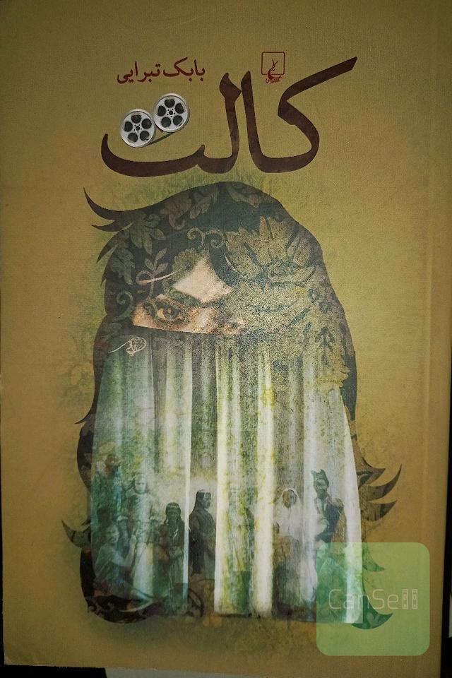کالت