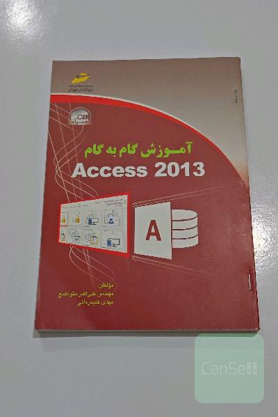 آموزش گام به گام access 2013 با سی دی