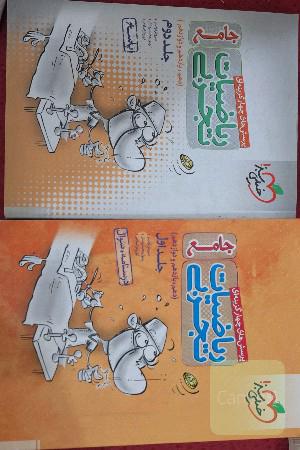 ریاضیات تجربی جامع