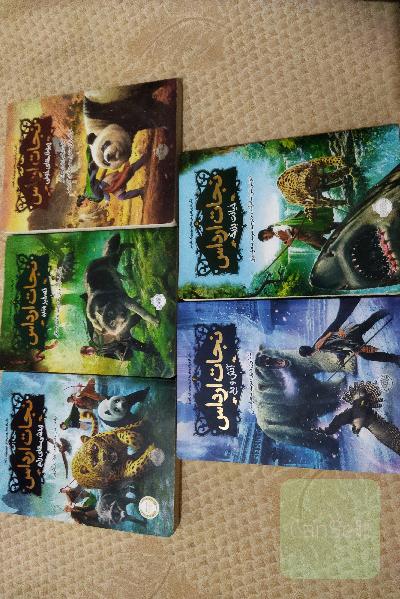 مجموعه نجات ارداس