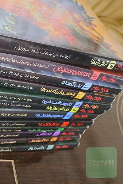 مجموعه خیابان جیغ 13 جلد کامل 