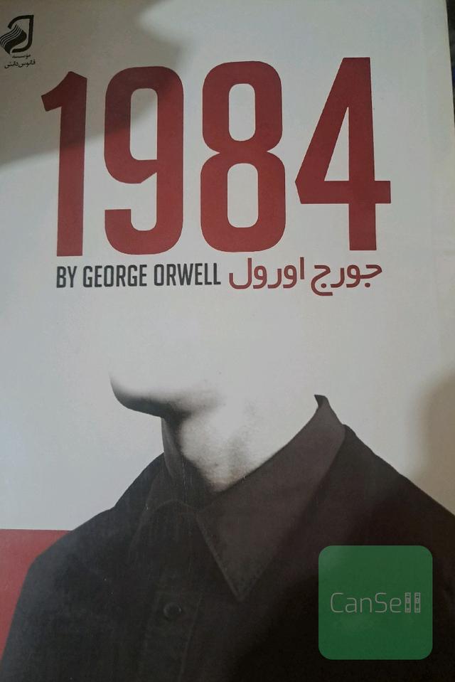 1984