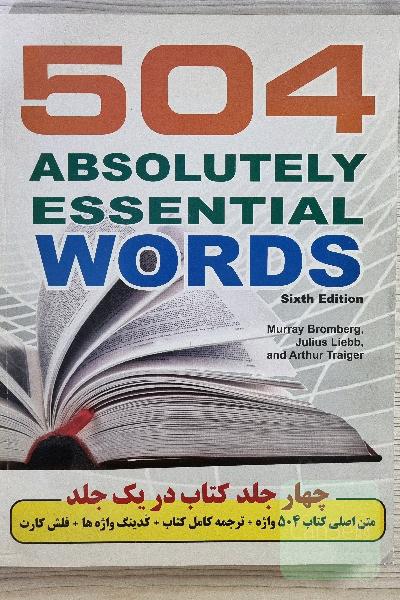 کاملترین و دقیق‌ترین ترجمه 504 واژه کاملا ضروری به همراه صدها نکته گرامری و درک مطلب