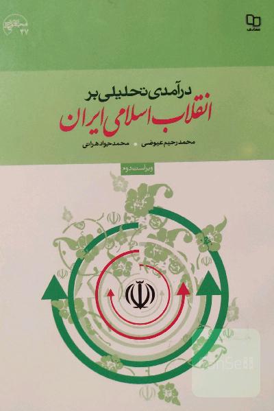 کتاب‌های عمومی پیام نور (11 جلد)
