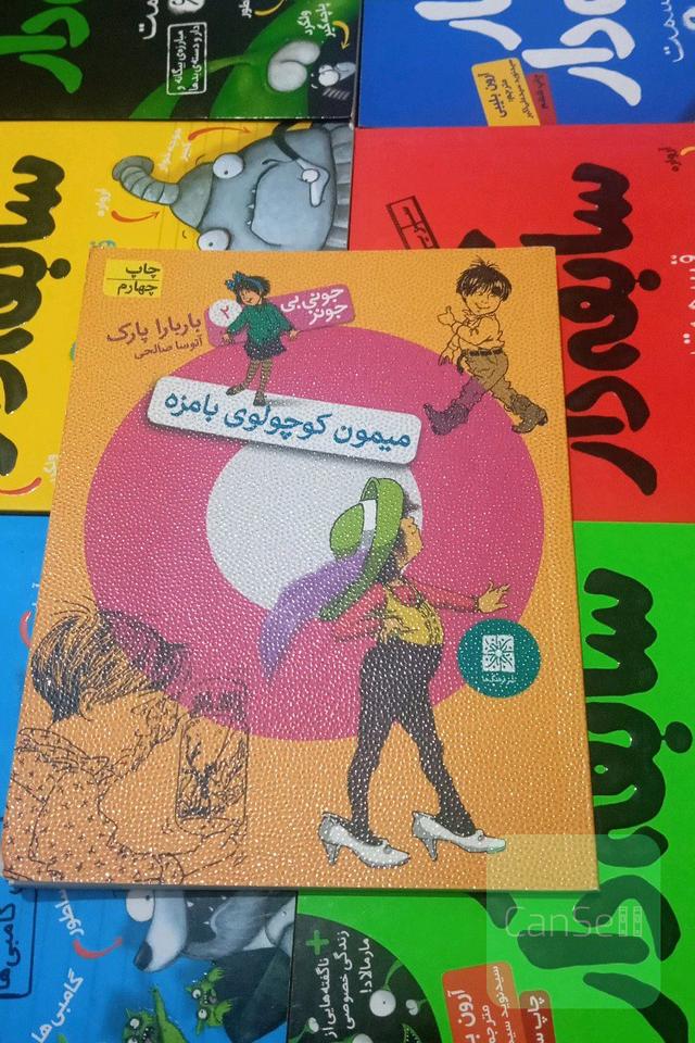 میمون کوچولوی بامزه