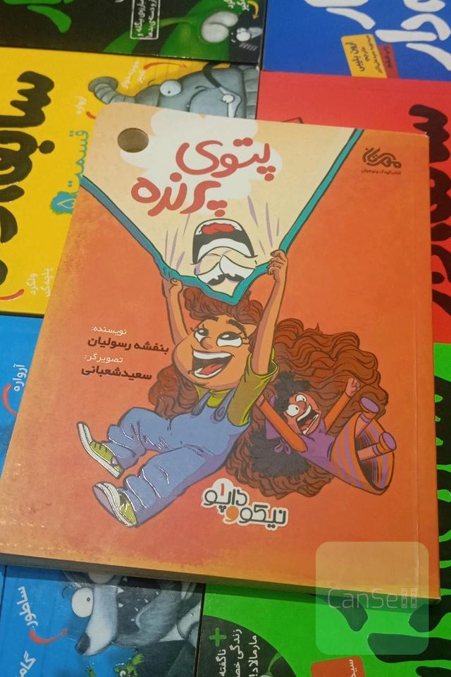 پتوی پرنده