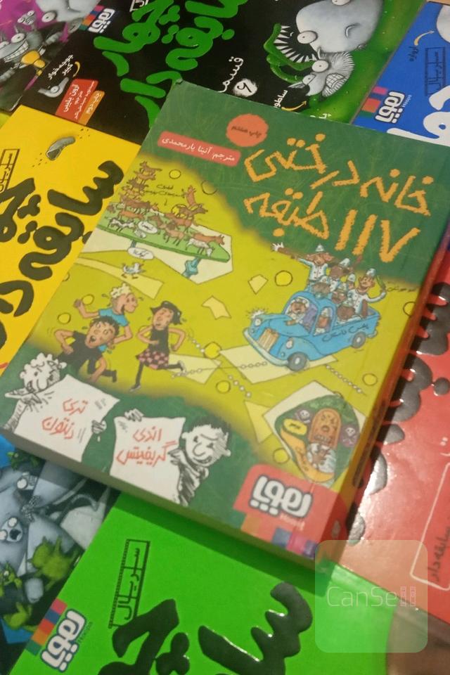 خانه درختی 117 طبقه