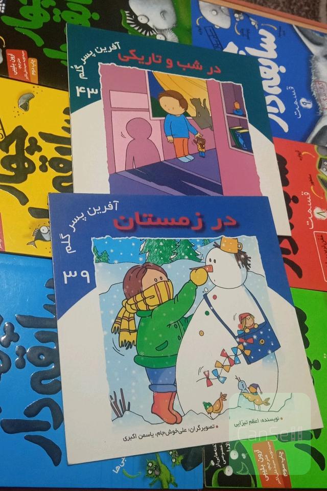 در زمستان و در شب و تاریکی آفرین پسر گلم جلد 39 و 43