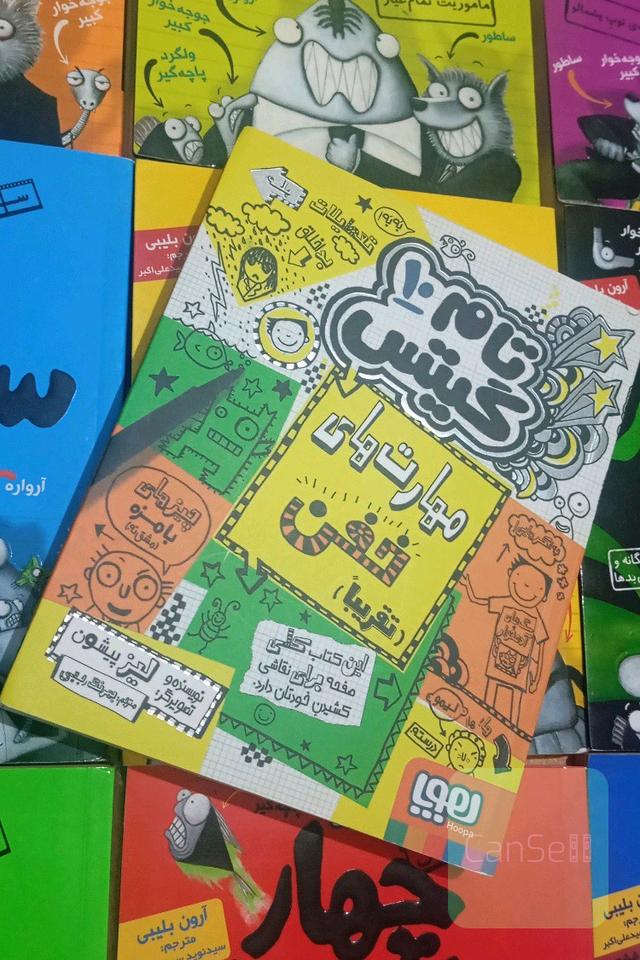 تام گیتس 10 مهارت های خفن تقریبا