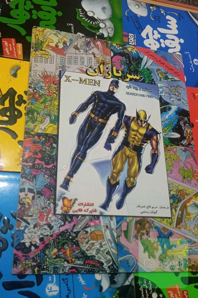 X-Men سربازان برای تقویت هوش و تمرکز جستجو و پیدا کنید