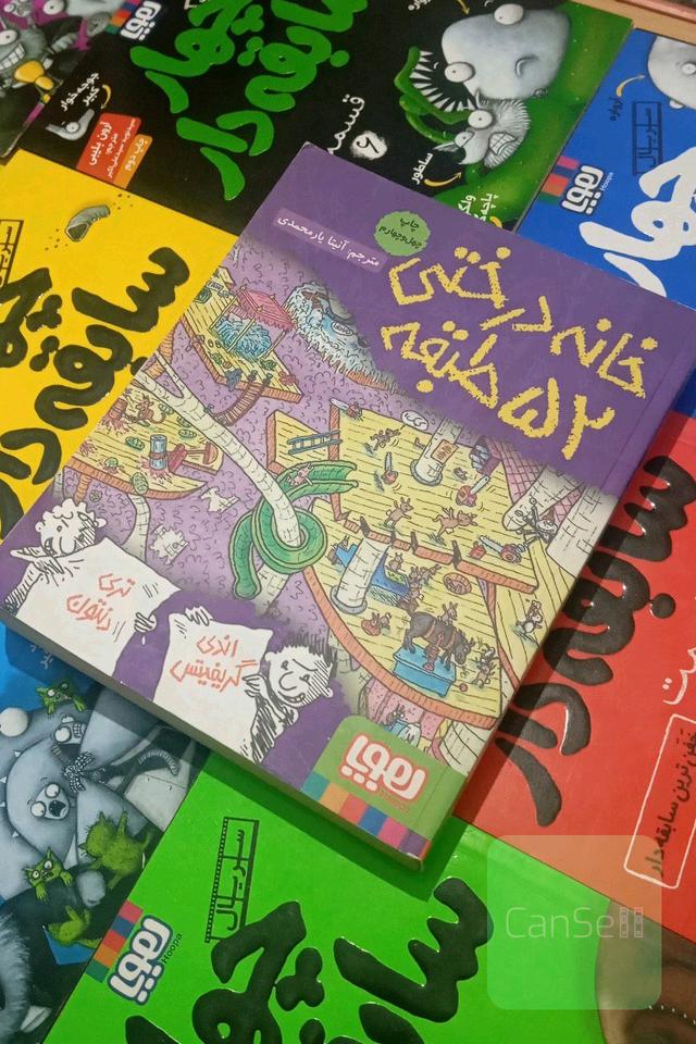 خانه درختی 52 طبقه