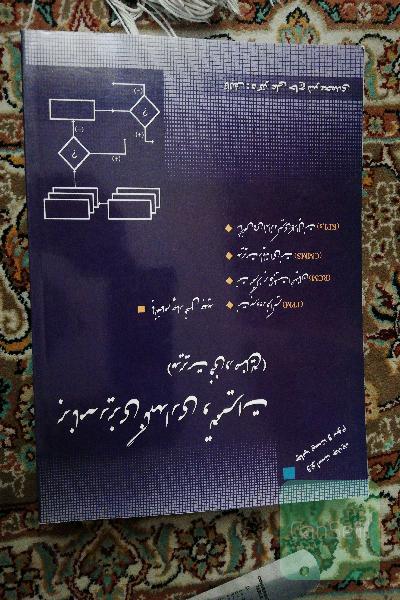 برنامه‌ریزی نگهداری و تعمیرات (مدیریت فنی در صنایع)