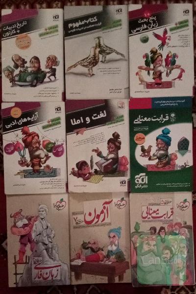 مجموعه 9 جلدی کتاب های موضوعی ادبیات کنکور