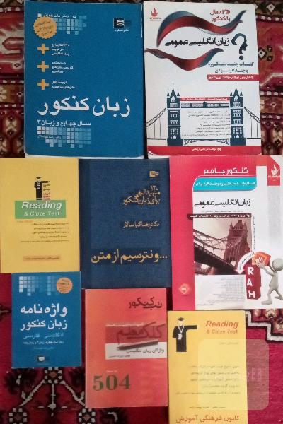 مجموعه 8 جلدی کتاب های زبان کنکور