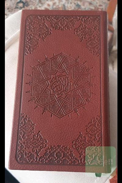 قرآن نفیس