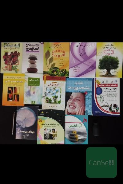 مجموعه کتاب های کاربردی سلامتی 