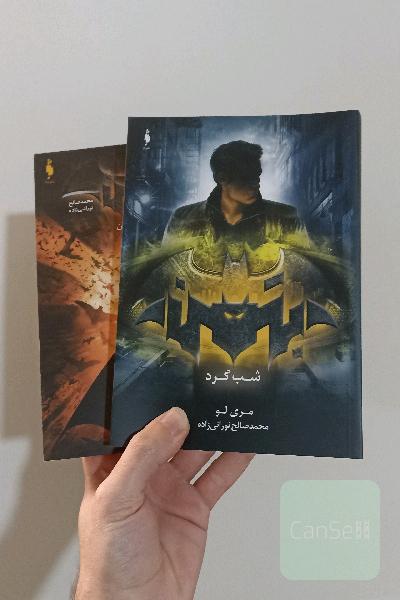 بتمن شبگرد و سرآغاز بتمن (ارسال رایگان)