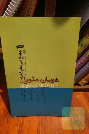 بارتل بی محرر