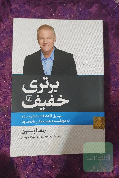 برتری خفیف: تبدیل اقدامات منظم ساده به موفقیت و خوشبختی نامحدود