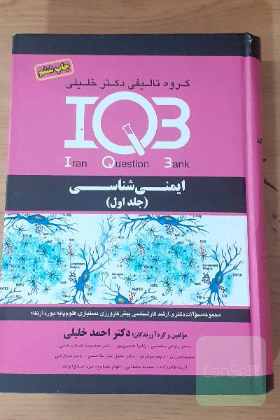 اصطلاحات پزشکی ویژه رشته های اپیدمیولوژی