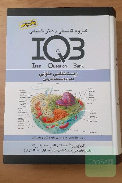 اصطلاحات پزشکی ویژه رشته های اپیدمیولوژی