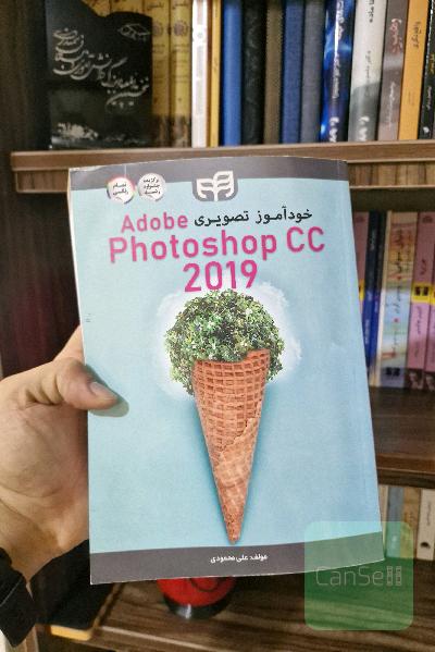 خودآموز تصویری Adobe photoshop cc 2019
