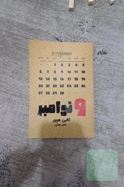 9 نوامبر