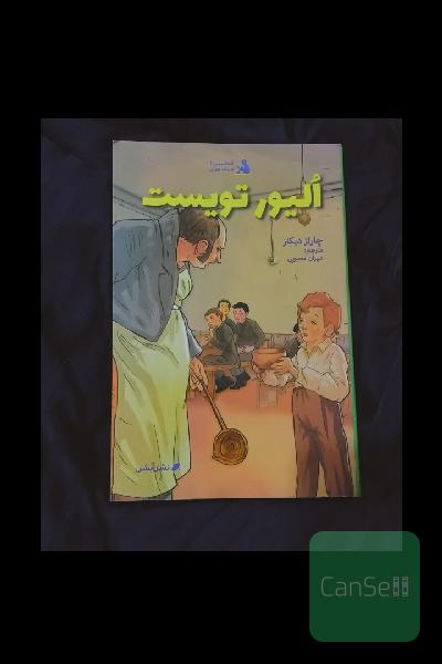 الیور تویست