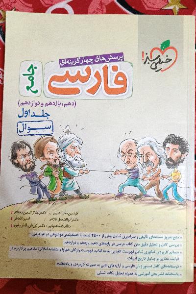 فارسی جامع 
