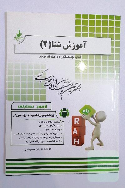 آزمون تحلیلی بازاریابی بین‌الملل (ویژه دانشجویان رشته مدیریت)