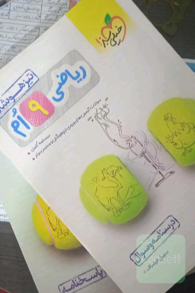 ریاضی نهم تیزهوشان خیلی سبز