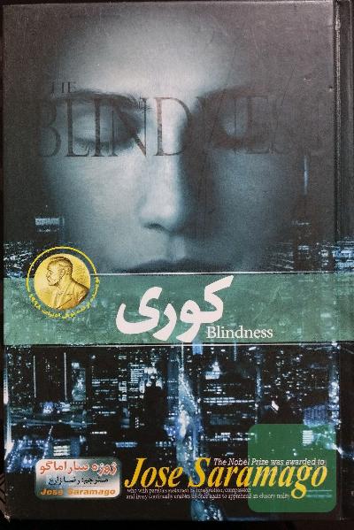 کوری