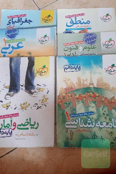 6 کتاب تست دهم انسانی خیلی سبز( ویژه کنکور 1404)