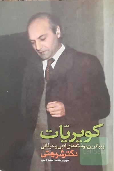 کویریات