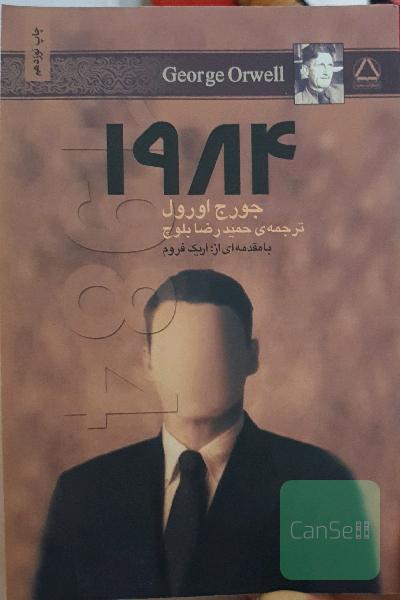 1984