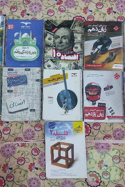 کتابهای کنکور و نهایی