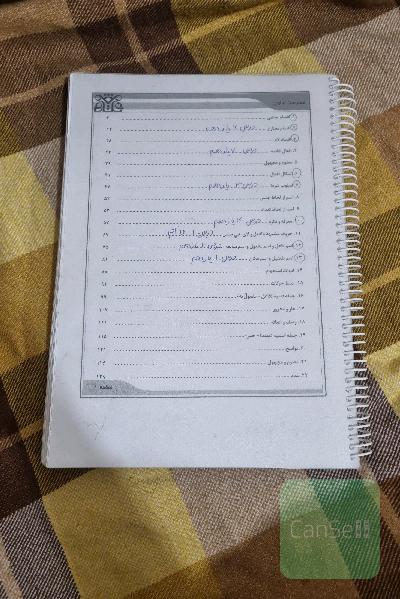 جزوه ی عربی انسانی تام لند استاد فلاح