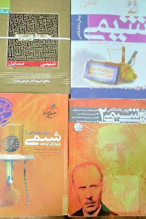 مجموعه کتاب مناسب پایه دوازدهم تجربی
