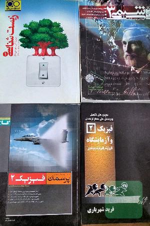مجموعه کتاب کمک آموزشی پایه دهم تجربی