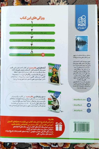 تناسب مفهومی و قرابت معنایی